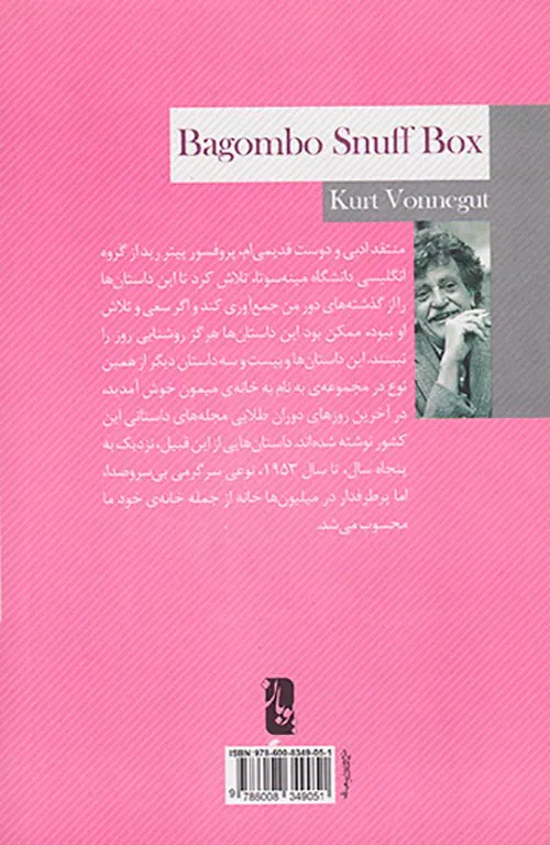 پسری که از دخترها فراری بود